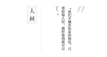 相親與房地產開發 在精準定位中尋找“真愛”