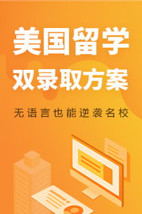 新通教育 留學規劃專家，360度全方位服務引領自費出國新篇章
