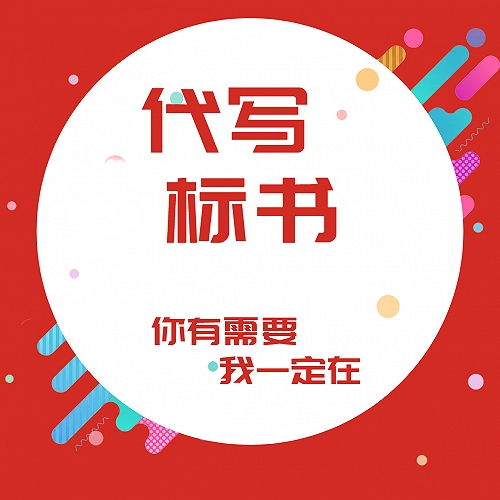 甘肅旭翀招標(biāo)代理 明標(biāo)與暗標(biāo)的區(qū)別及張掖地區(qū)商務(wù)代理代辦服務(wù)解析