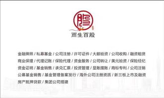 工商注冊(cè)代辦公司 一站式商務(wù)代理代辦服務(wù)，助力企業(yè)高效啟航