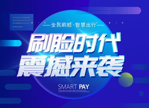 承德蜻蜓刷臉支付代理服務(wù)商 值得信賴(lài)的商務(wù)代理代辦伙伴