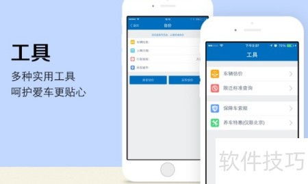 二手車APP開發(fā)解決方案 打造高效、可信的移動(dòng)交易平臺(tái)