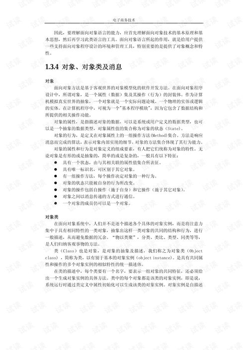 信息系統(tǒng)開發(fā)與軟件文檔管理 資源整合與CSDN平臺的價值
