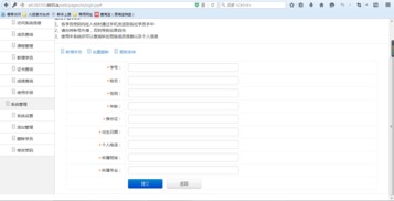基于Java的學員信息管理系統(tǒng)在北大青鳥官方社區(qū)“云豆網”的開發(fā)實踐