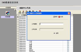 香港華潤(rùn)集團(tuán)財(cái)務(wù)SMD數(shù)據(jù)信息系統(tǒng)學(xué)習(xí)Access開發(fā)心得——巫巫專欄