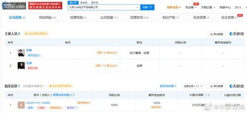 雷軍卸任小米電子產(chǎn)品公司董事長(zhǎng) 戰(zhàn)略調(diào)整還是管理迭代？
