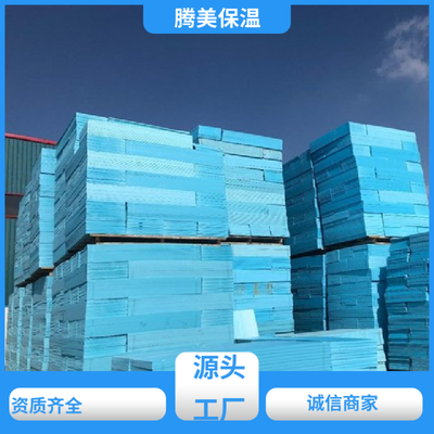 外墻保溫?cái)D塑聚苯板 xps板施工方便 建筑材料 騰美